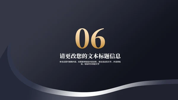 深色商务风建筑年度工作总结汇报PPT模板
