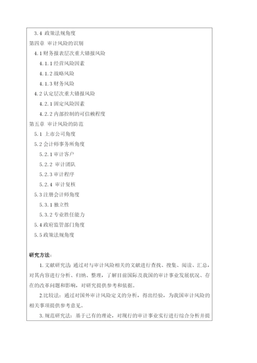 马新霓论文定稿.docx