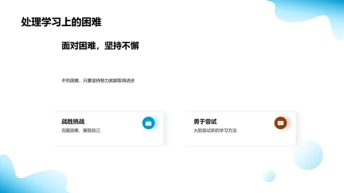 乐学英语，轻松进步