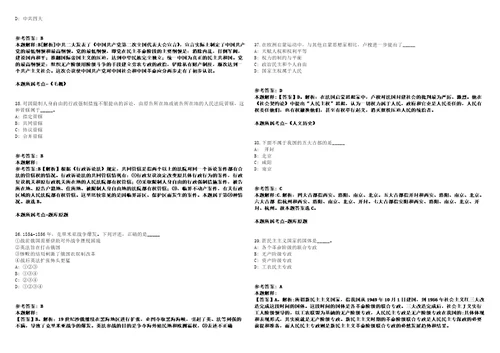 2022年黑龙江哈尔滨市宾县教育局所属事业单位公开招聘150名工作人员模拟卷附答案解析第522期