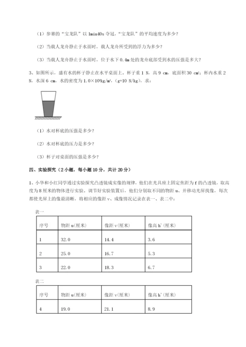 强化训练陕西延安市实验中学物理八年级下册期末考试同步训练练习题（详解）.docx