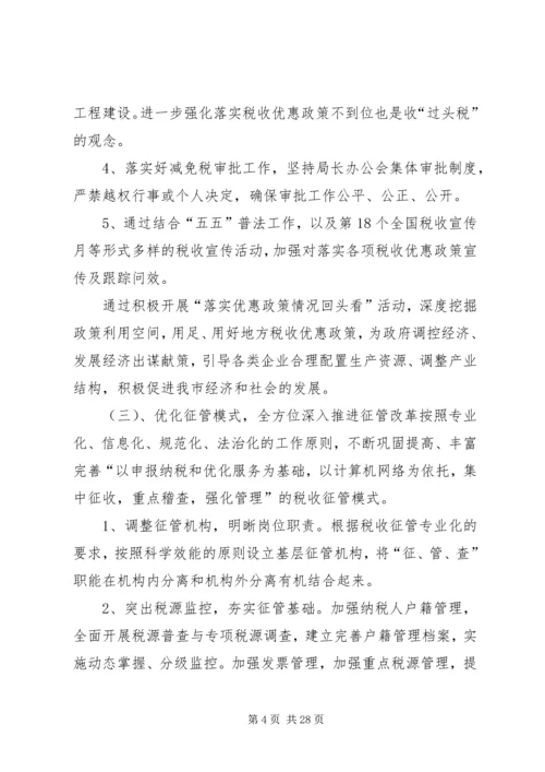 规范依法行政工作方案.docx