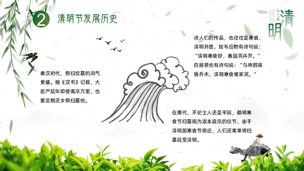 水墨牧童清明节通用PPT模板