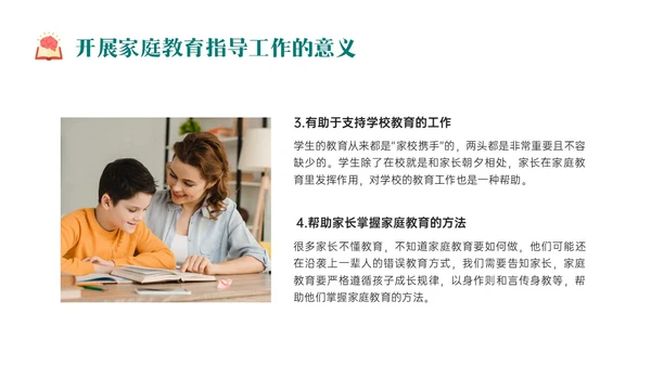 绿色实拍商务简笔画家庭教育培训亲子教育家长培训ppt