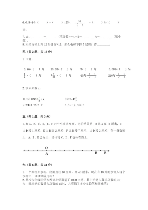 北京海淀区小升初数学试卷附参考答案（突破训练）.docx