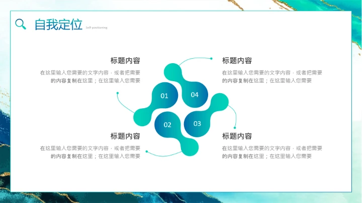 渐变色大学生职业生涯规划PPT