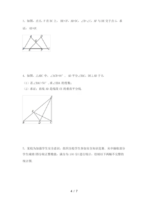 人教版2021年七年级数学上册期末试卷及答案【必考题】.docx