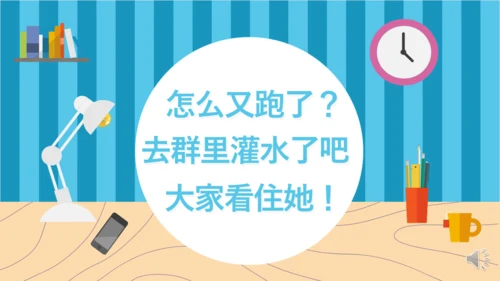 小熊去哪儿了童心童年卡通小朋友通用PPT模板