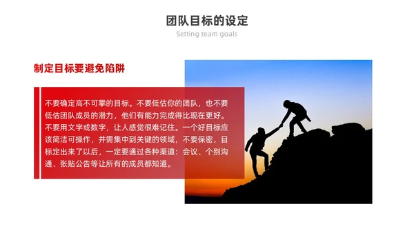 红色励志实拍风凝心聚力筑梦前行打造高绩效团队PPT模板团队建设
