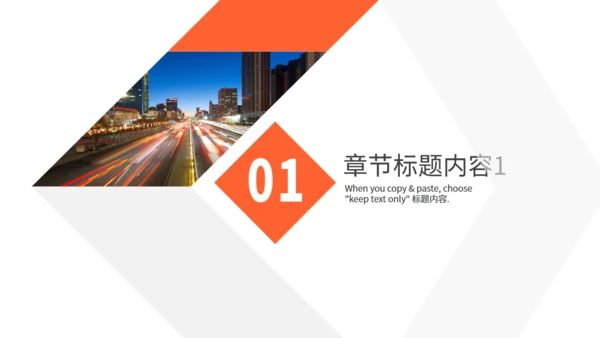 严谨大气公司产品发布商务通用PPT模板