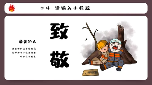火警119消防知识安全培训通用PPT课件