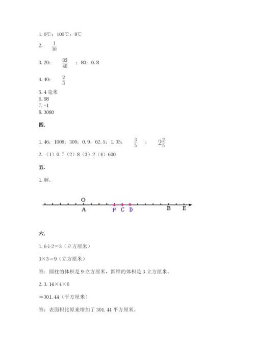 成都外国语学校小升初数学试卷及答案【夺冠系列】.docx