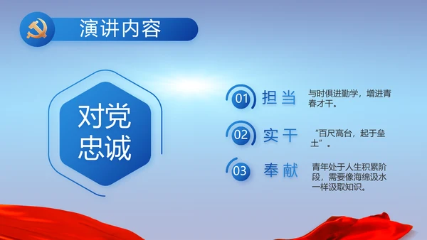 纪检监察党风廉政建设工作总结PPT