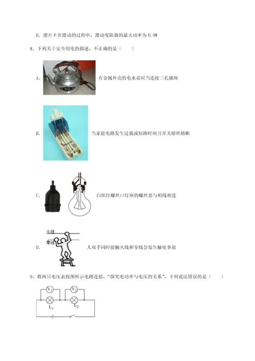 黑龙江七台河勃利县北师大版物理九年级电功和电功率重点解析试卷（解析版含答案）.docx