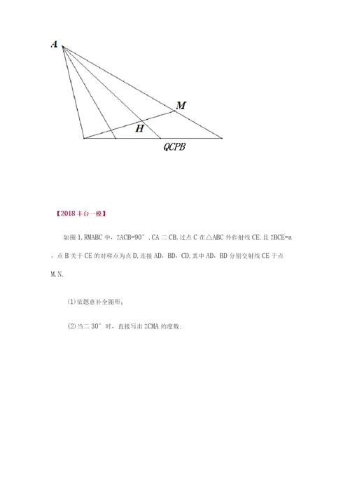 中考数学几何压轴题解题技巧