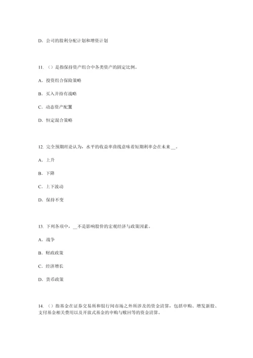 上半年山西省证券从业资格考试证券投资基金的收入风险与信息披露考试题.docx