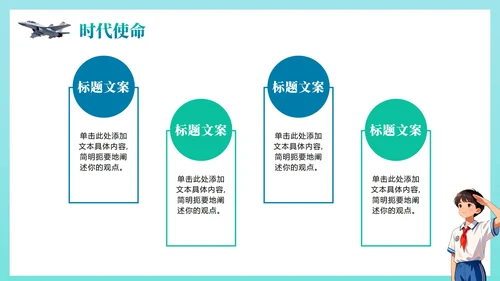绿色渐变手绘插画风国家安全教育国防教育PPT模板