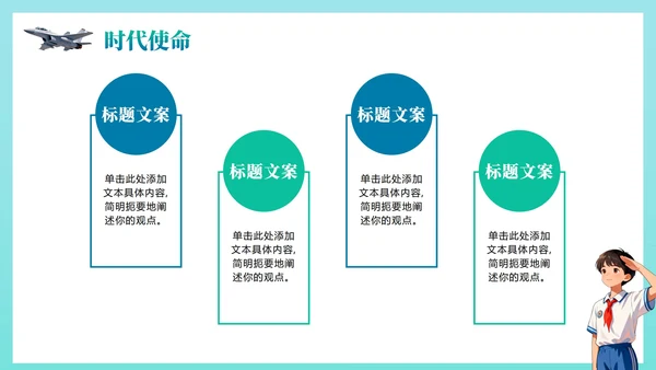 绿色渐变手绘插画风国家安全教育国防教育PPT模板