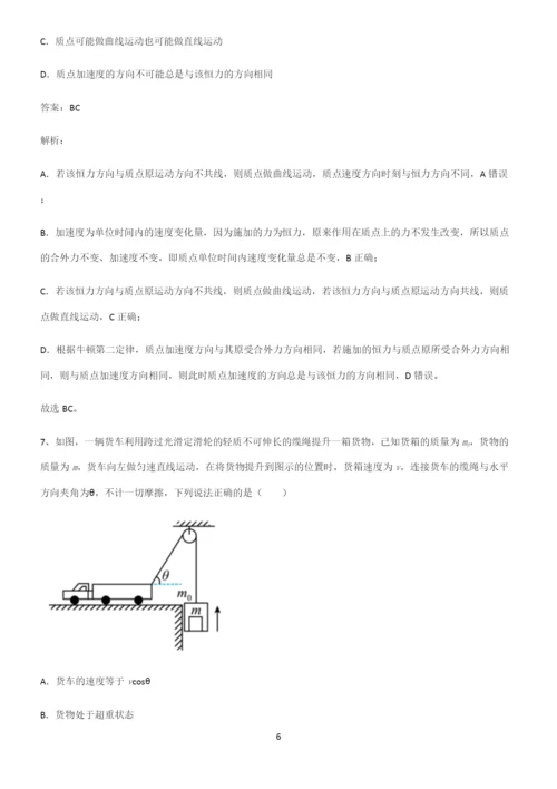 2022年高考中物理牛顿运动定律易错题集锦.docx