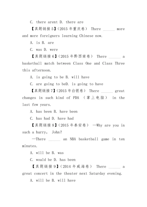中考英语特殊句式归纳总结_英语知识点总结.docx