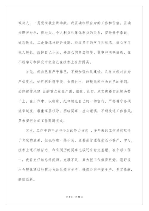 2022公司总经理工作总结.docx