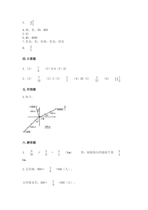 人教版六年级上册数学期中考试试卷【实用】.docx