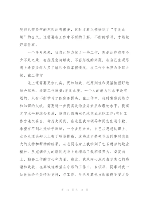 月销售工作总结怎么写5篇.docx