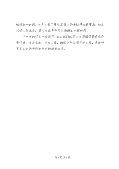关于分管工作的三点意见.docx