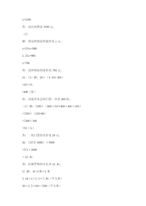 小升初数学应用题50道（真题汇编）.docx