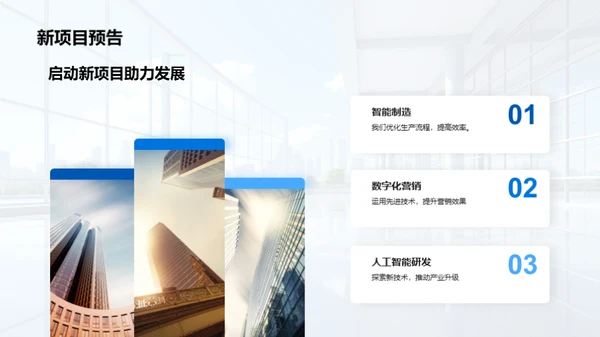 昨日荣光，明日蓝图