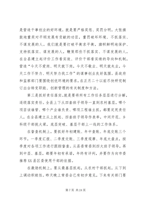 县委领导理论学习工作会讲话.docx