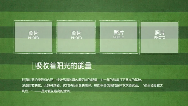 青春不散场致青春毕业季大学毕业纪念册PPT