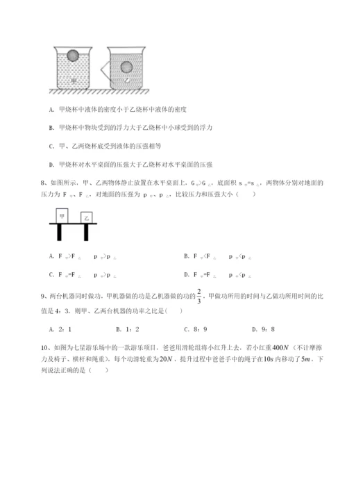 专题对点练习陕西延安市实验中学物理八年级下册期末考试综合测试A卷（解析版）.docx