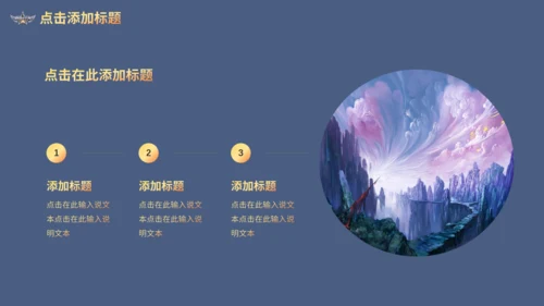 无兄弟不开黑电竞王者竞技游戏通用PPT模板