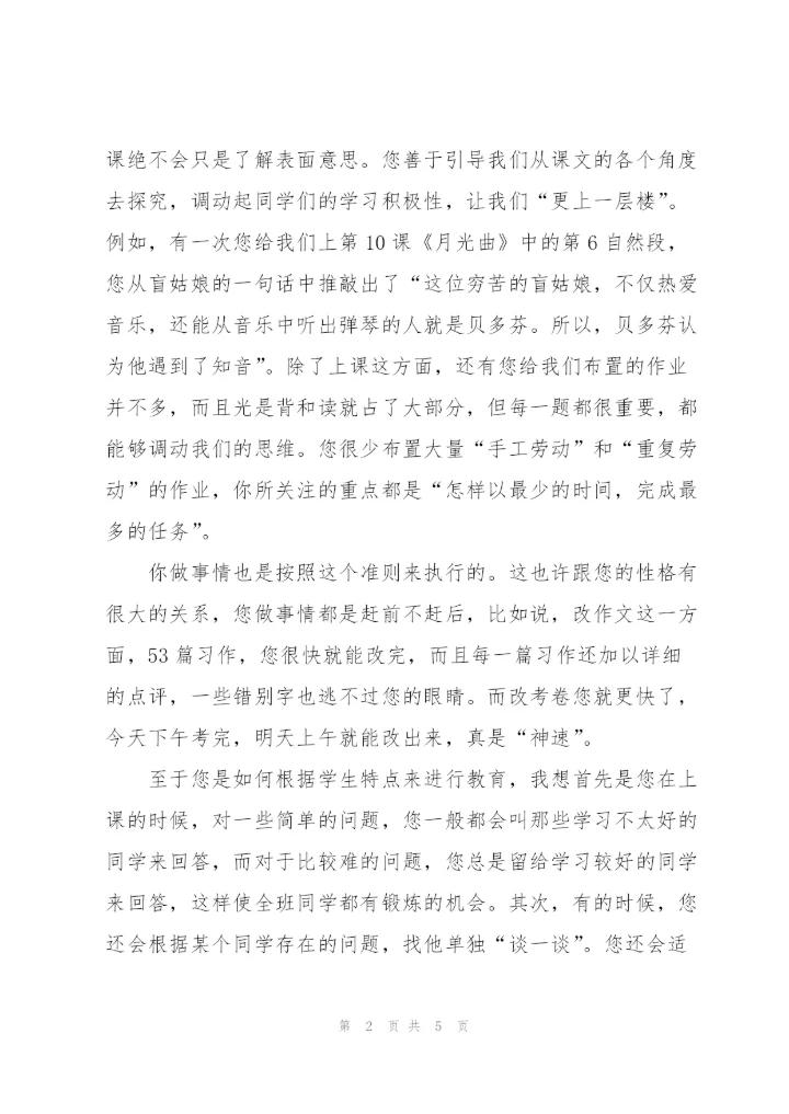 个人书信格式范文.docx