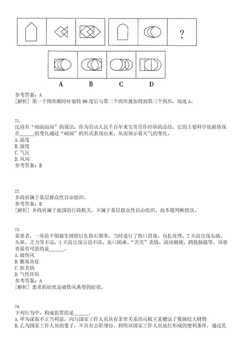 2023年辽宁丹东市技师学院面向普通高等院校招考聘用应届毕业生3人笔试历年高频试题摘选含答案解析