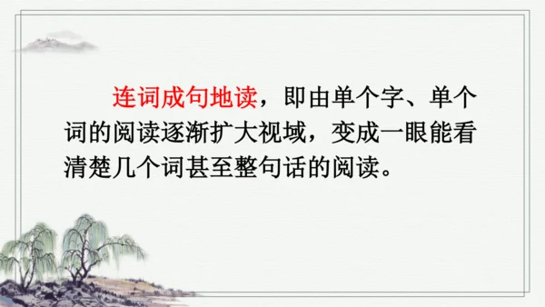部编版五年级上册语文 6 将相和 课件