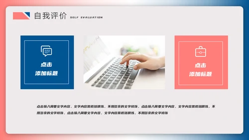 简约风个人简历通用PPT模板