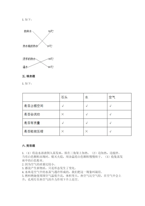 教科版小学三年级上册科学期末测试卷【全国通用】.docx