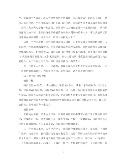 精编之度保险业务员个人总结范文.docx