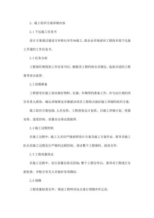 施工组织计划.docx