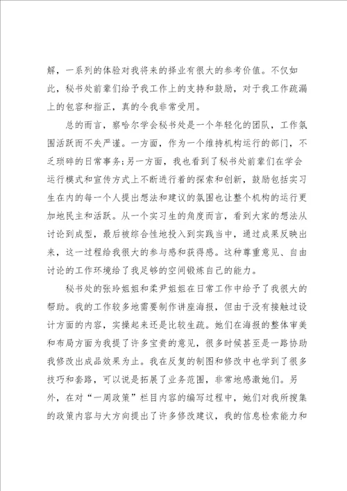 顶岗实习个人心得体会2022五篇