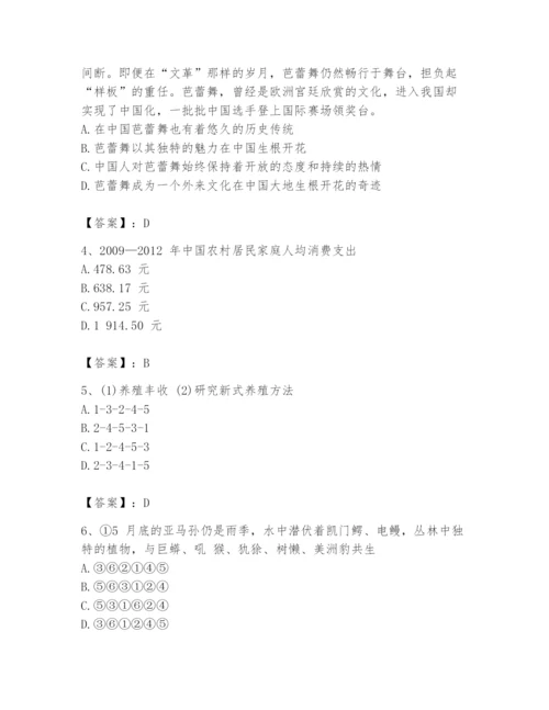 国家电网招聘之公共与行业知识题库及完整答案（精品）.docx
