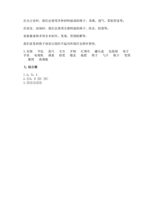 教科版二年级上册科学期末测试卷【达标题】.docx
