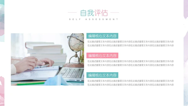 小清新大学生职业生涯规划PPT模版