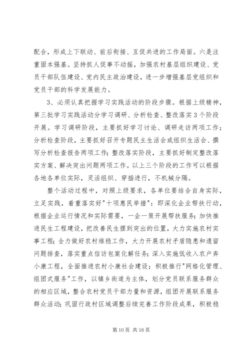 农村基层组织建设工作讲话 (2).docx