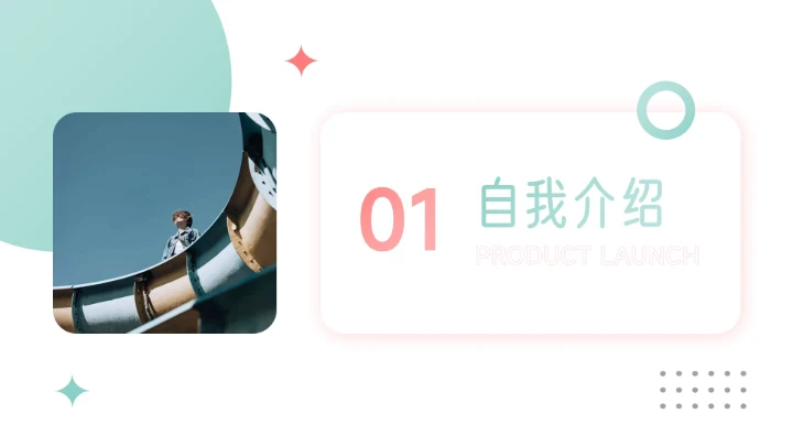 绿色清新干净简约竞选竞聘述职报告PPT模板