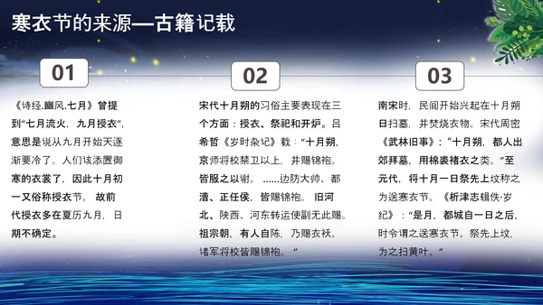 寒衣节中国风泛舟湖上PPT模板