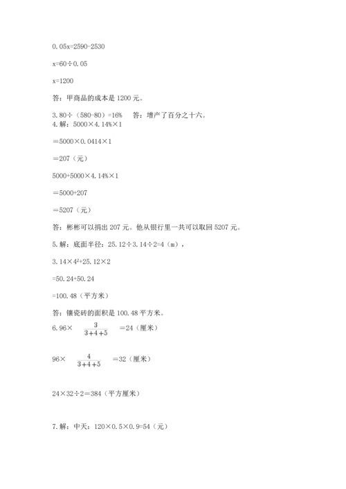 小升初数学应用题50道及完整答案【全国通用】.docx