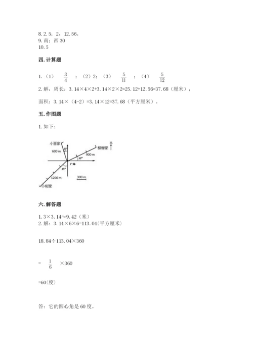 2022六年级上册数学期末考试试卷精品【名师系列】.docx